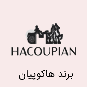 برند هاکوپیان