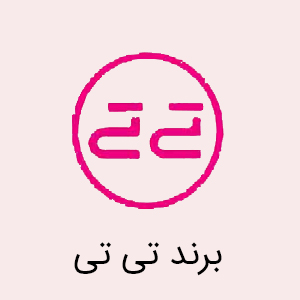 برند تی تی